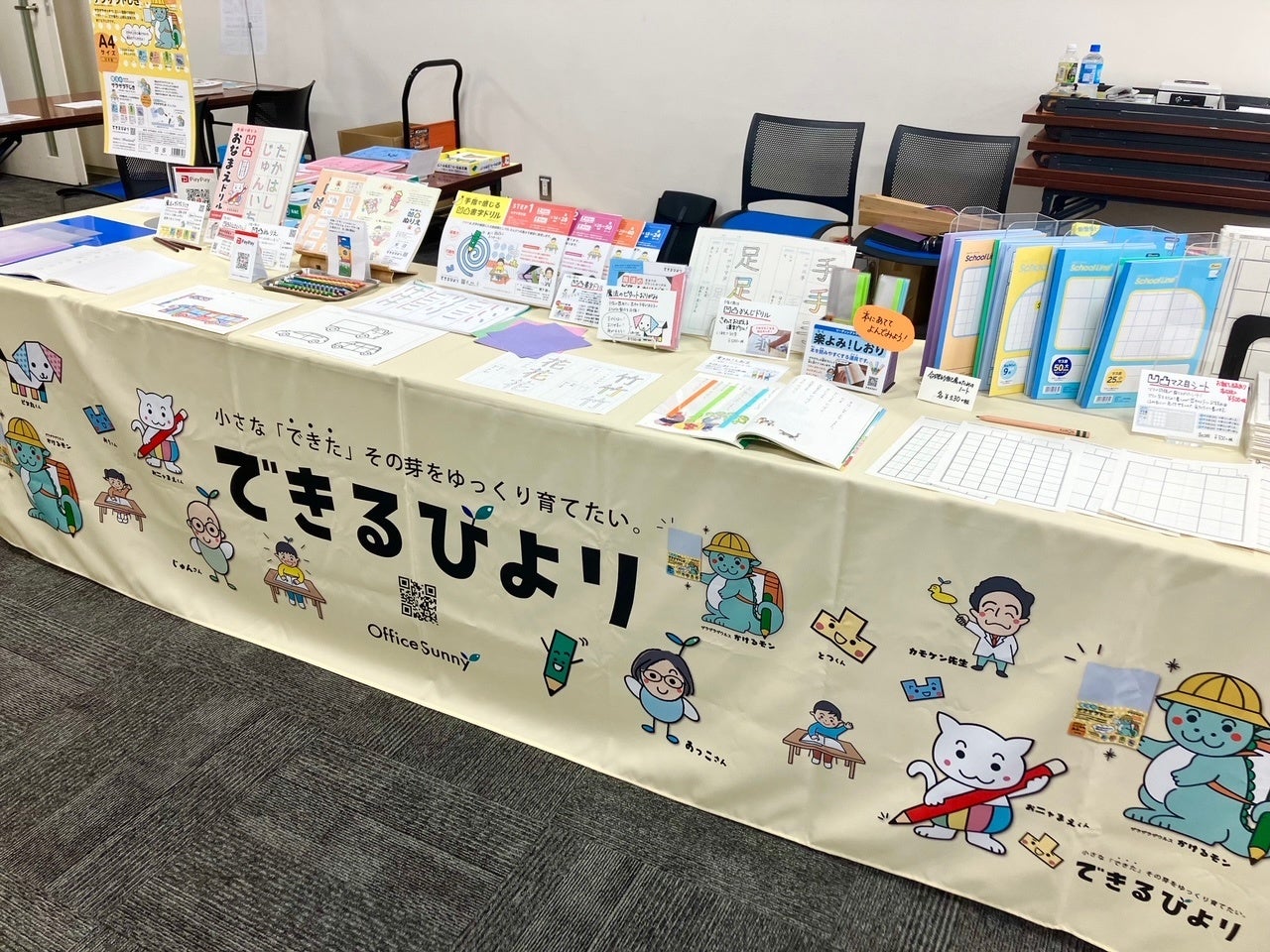 （写真提供：オフィスサニー）