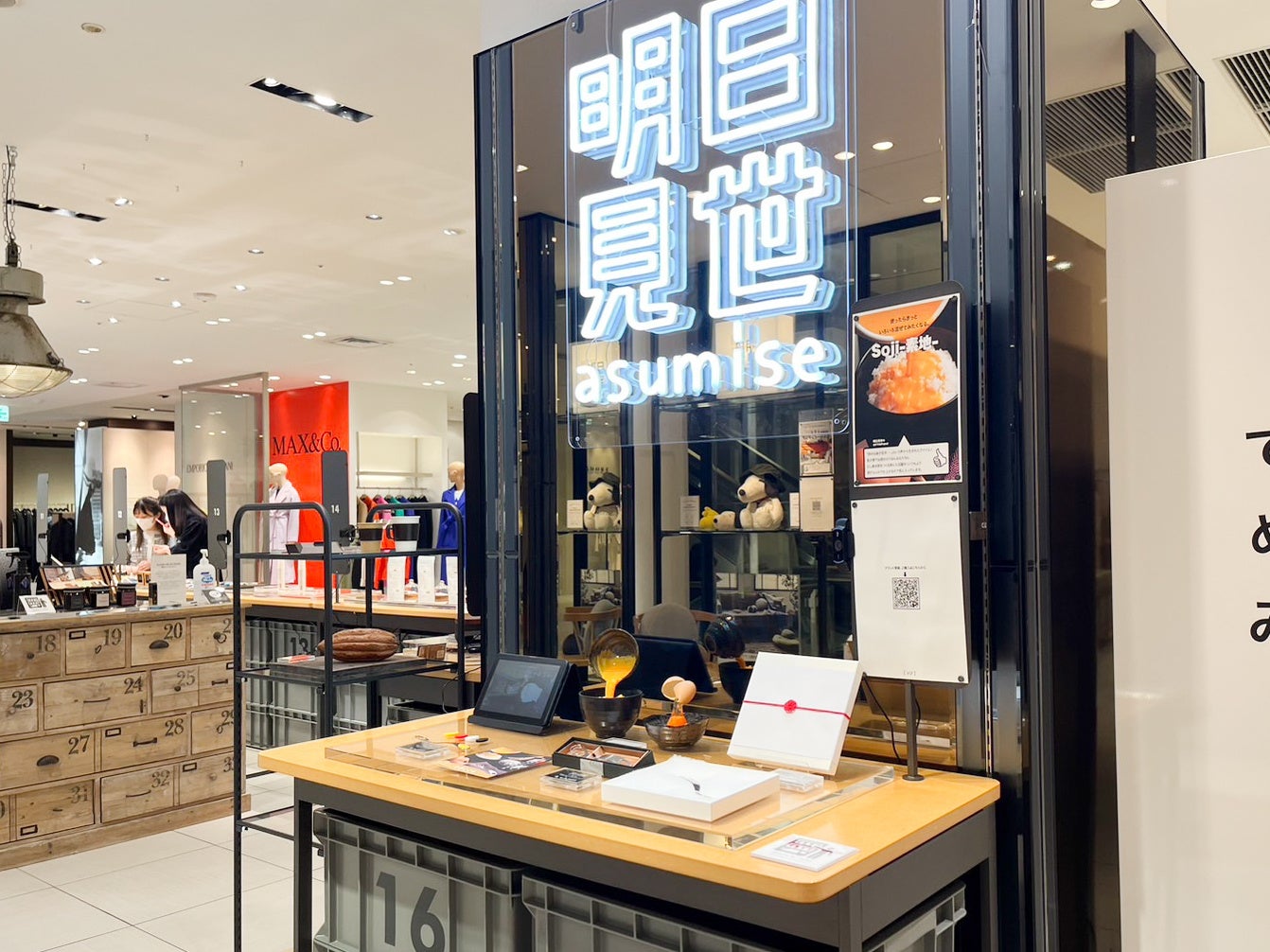 （写真提供：トネ製作所）