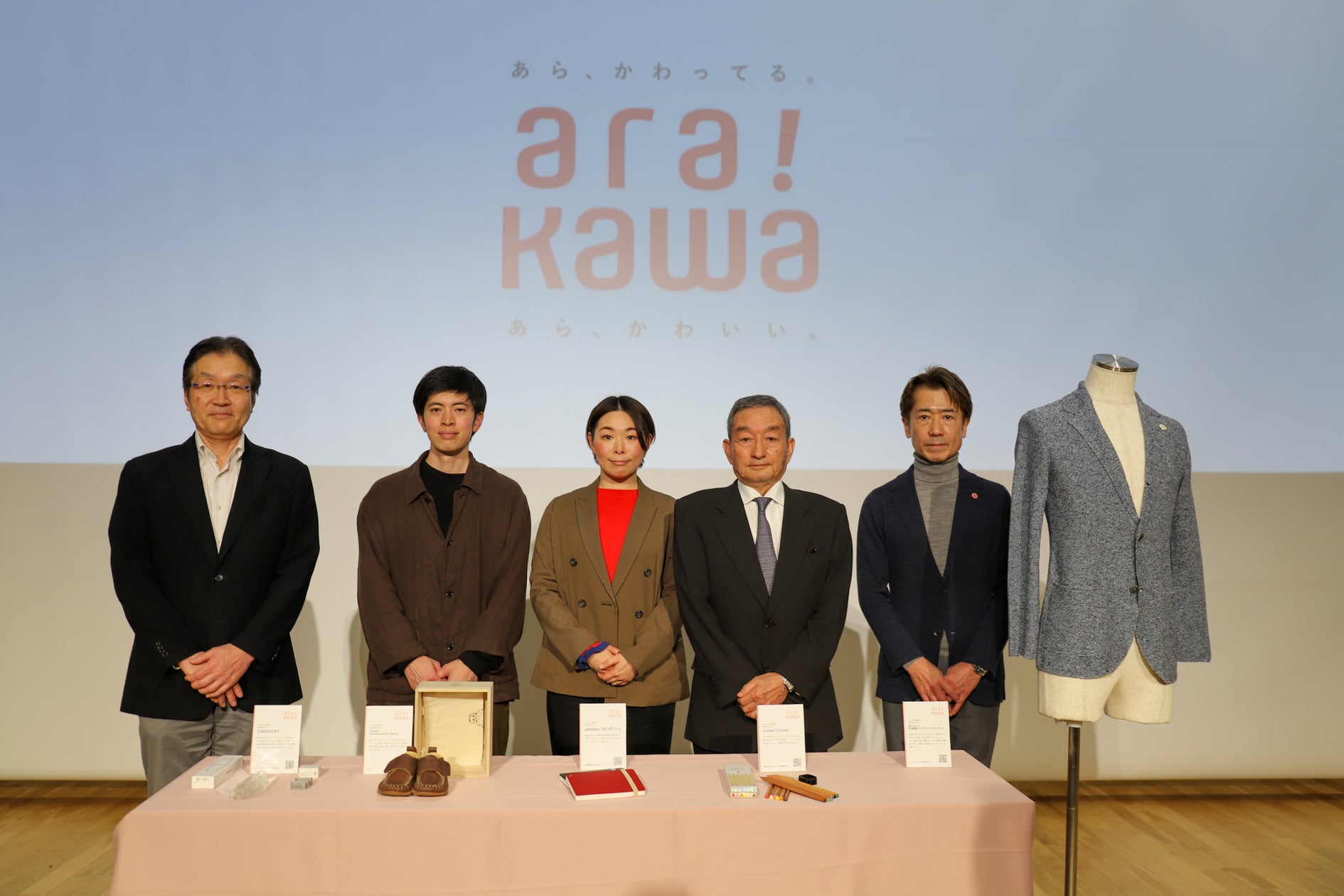 第4回モノづくりブランド「ara!kawa」認定商品発表会