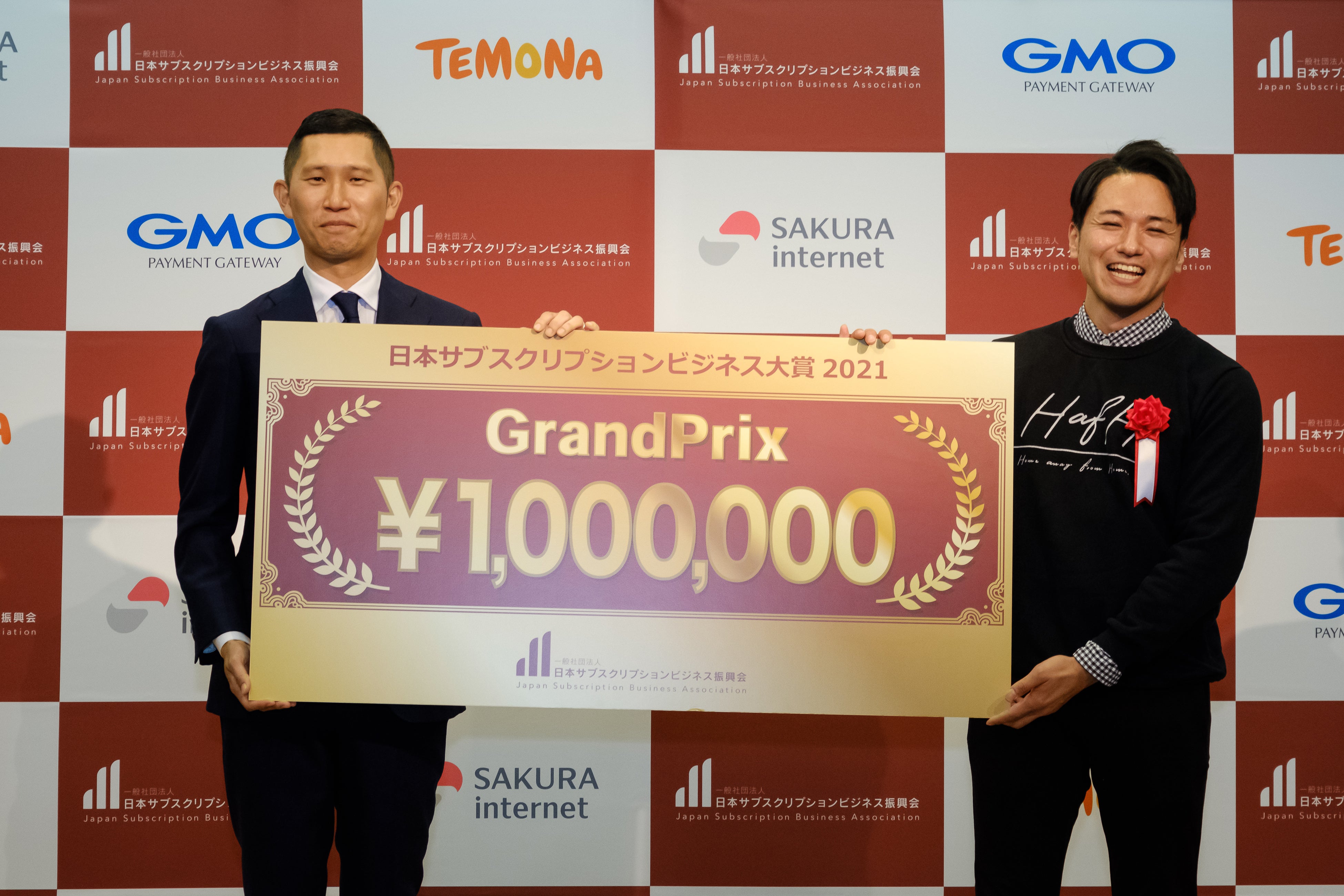 第3回「日本サブスクリプションビジネス大賞2021」表彰式