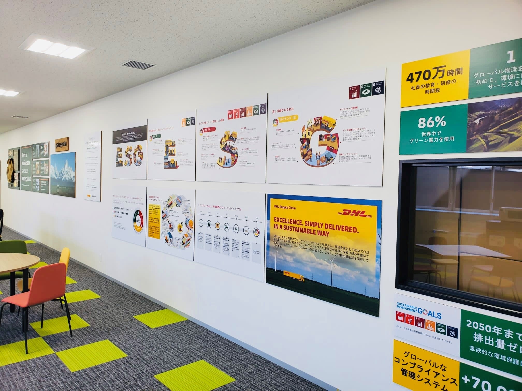 サステナビリティセンター