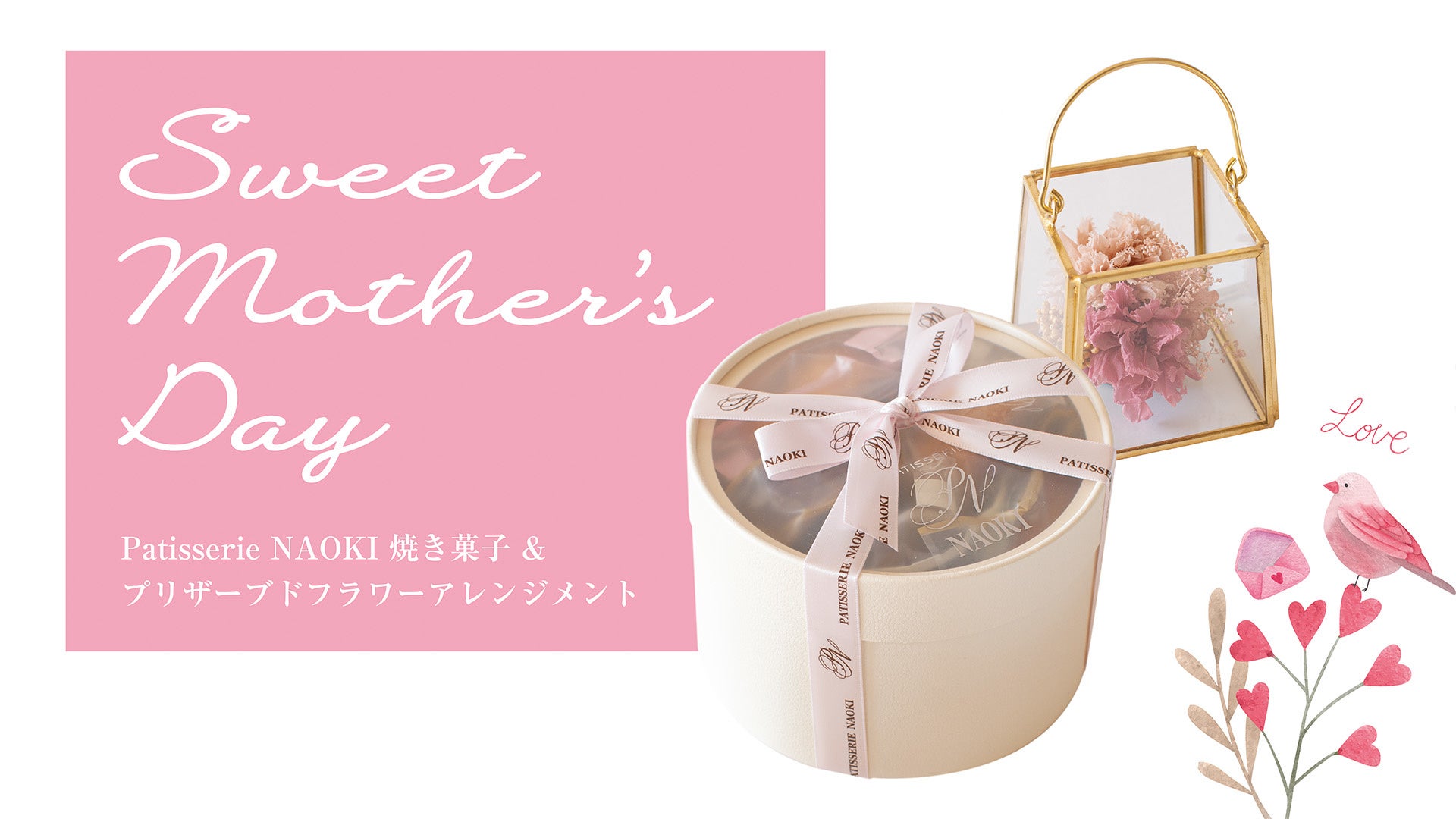 「Patisserie NAOKI」と「YOUKAEN」のコラボ