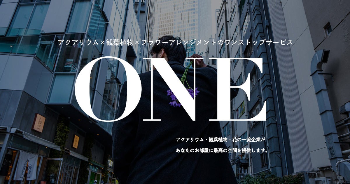 ONEイメージビジュアル
