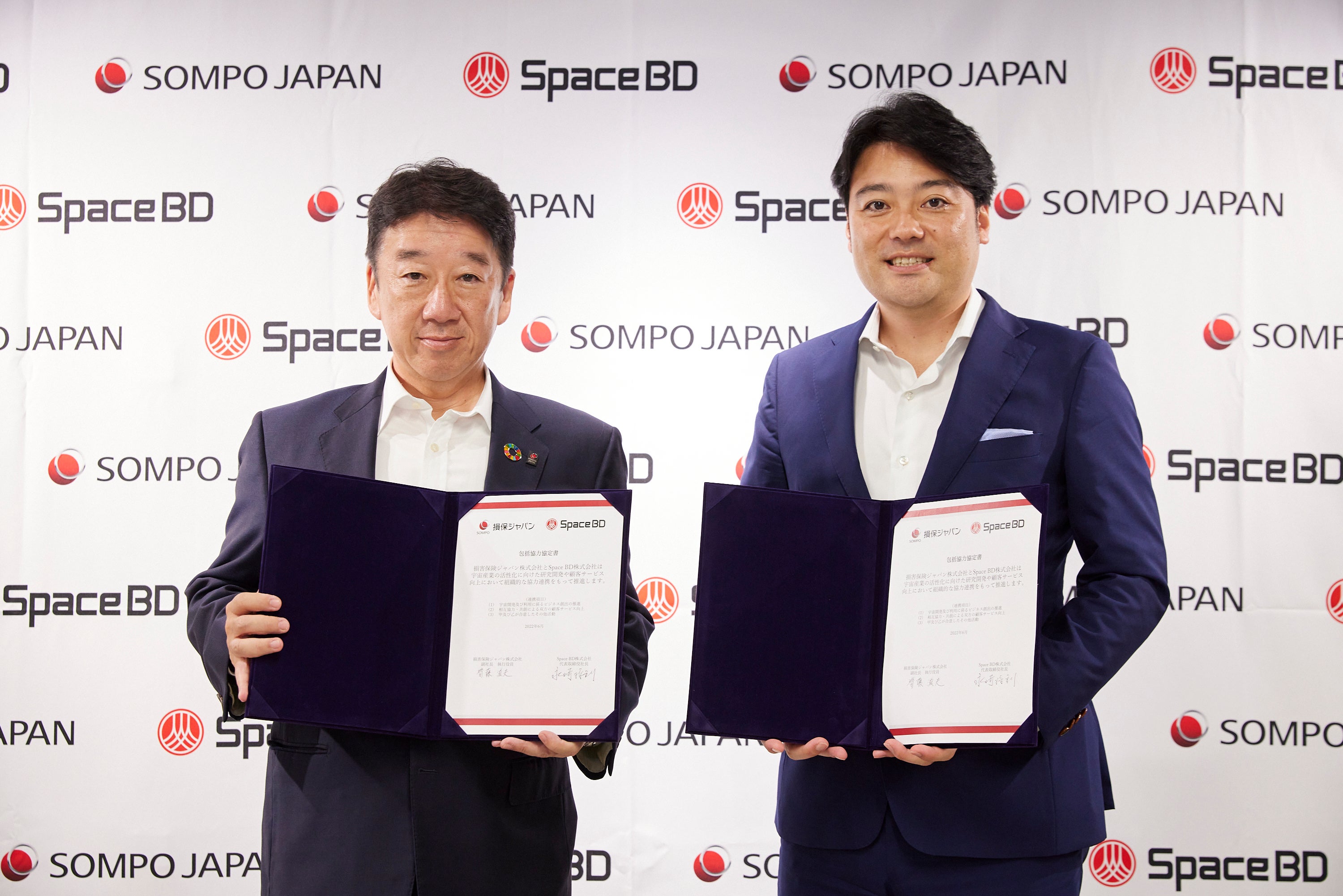 損保ジャパン 副社長執行役員 齋藤 滋夫（左）とSpace BD 代表取締役社長 永崎 将利（右）