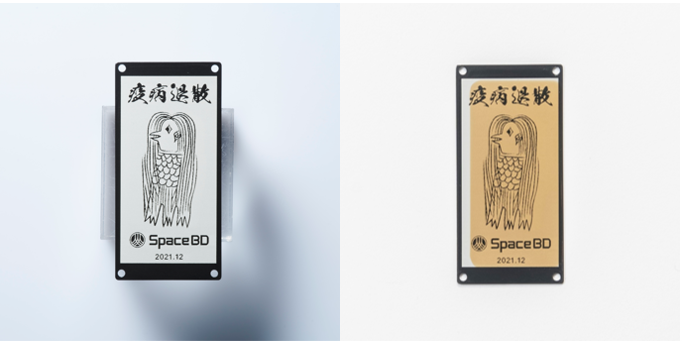 打上げ前㊧と打上げ後㊨のアマビエ像