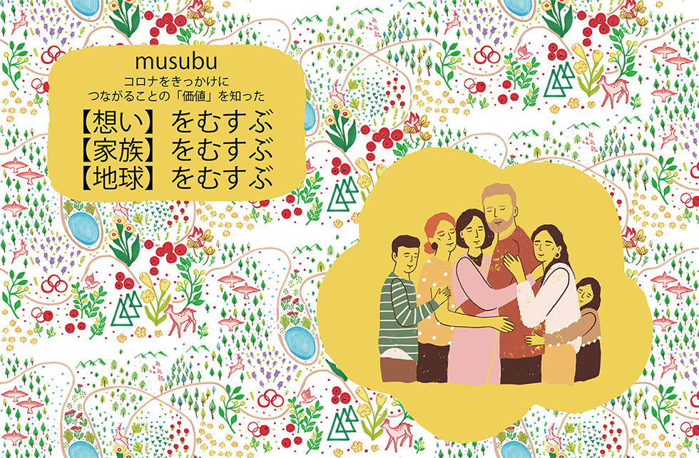 コンセプトイメージ