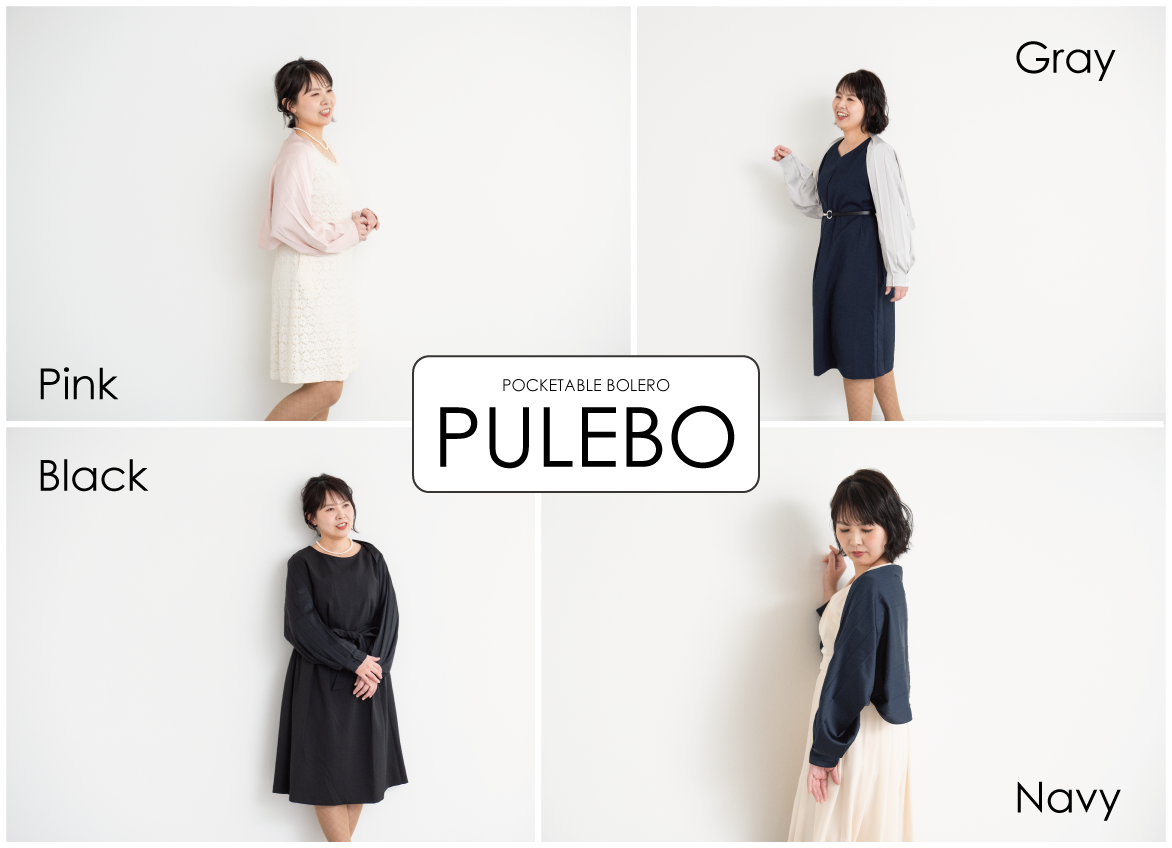 販売中カラーバリエーション