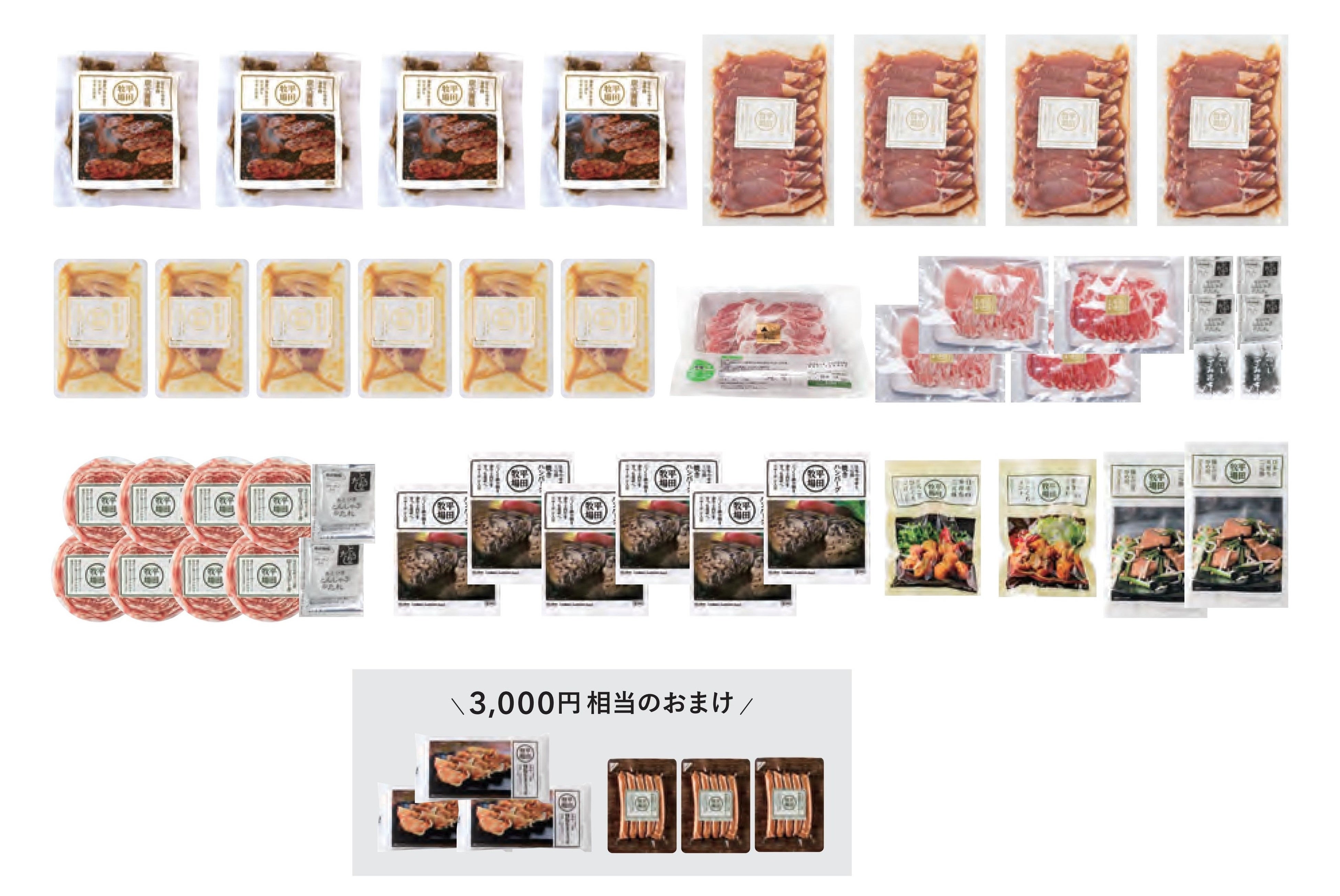 （冷凍）「2022夏の金華豚・三元豚 福箱」30,000円　各日10箱　計20箱限定