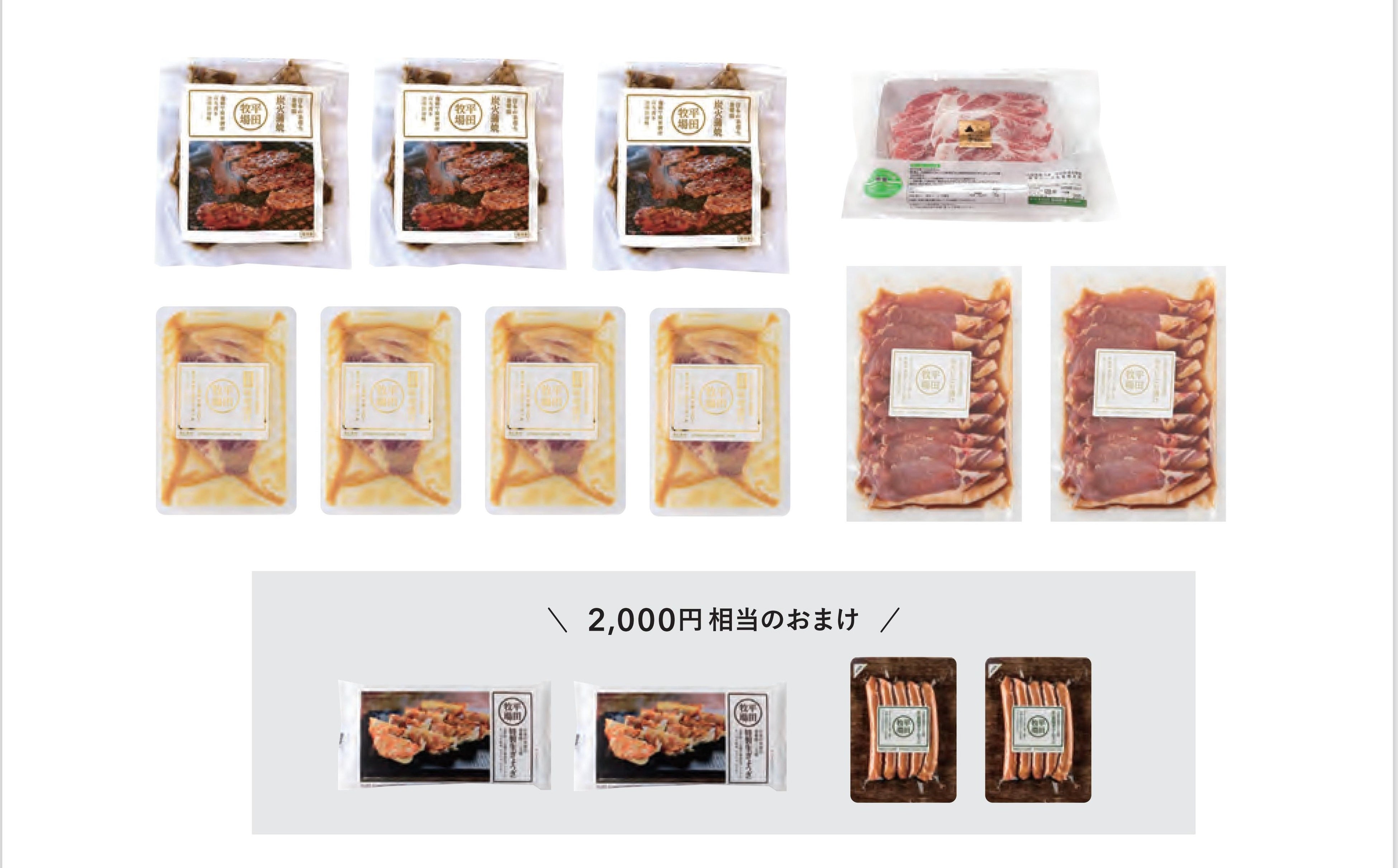 （冷凍）「2022夏の金華豚・福箱」10,000円　各日20箱　計40箱限定