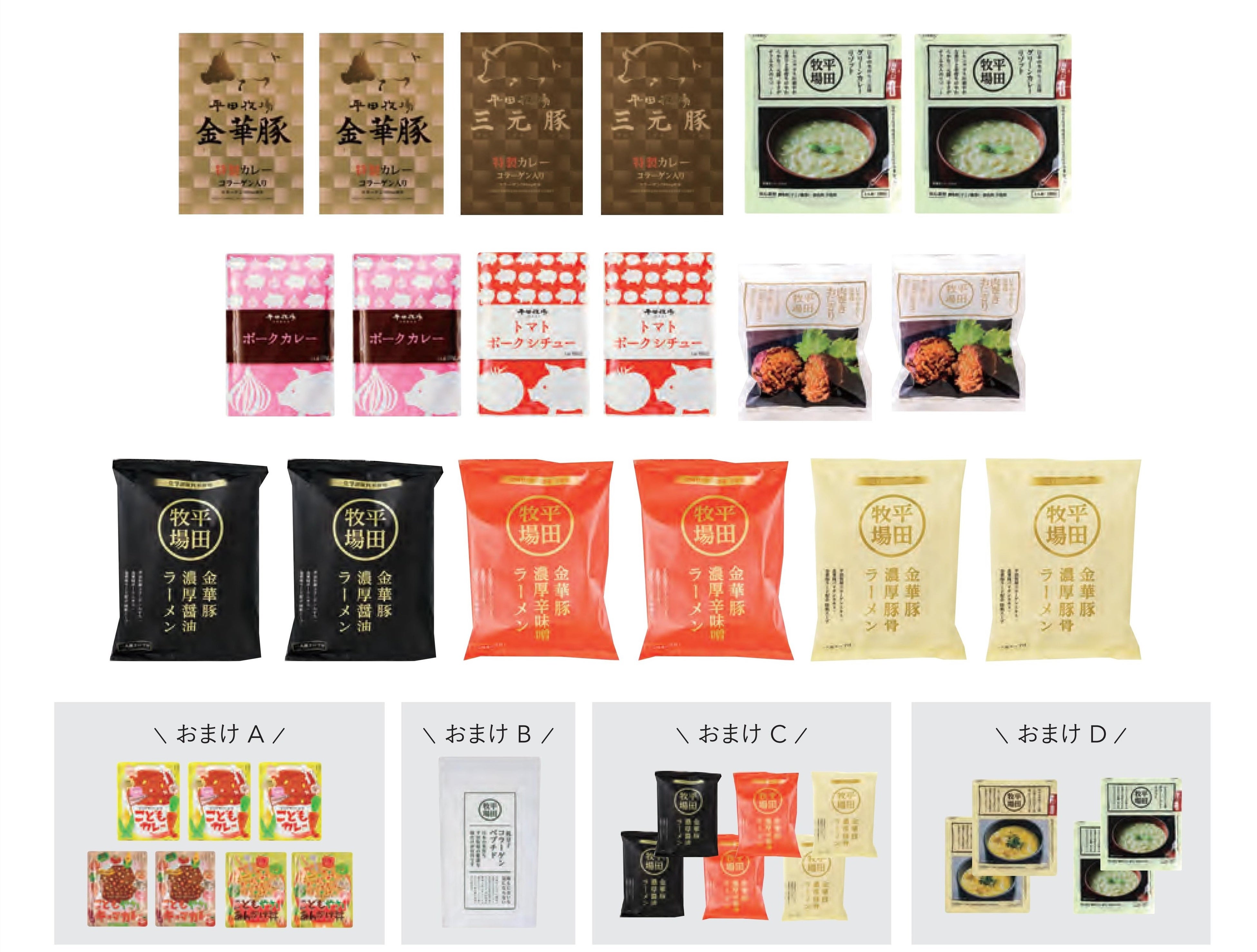 （常温）「防災用備蓄にも！巣ごもり中のお手軽ごはんにも！常温福箱」10,000円　各日50箱　計100箱限定  