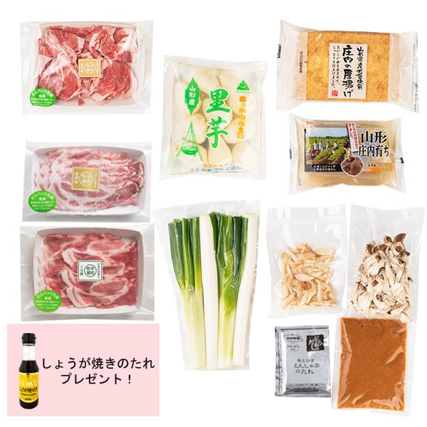 【調味料プレゼント付き！】新米の季節！山形・庄内地方の秋の定番【山形の秋の福箱】