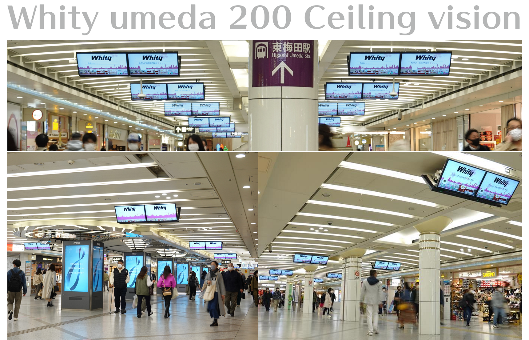 日本最大級の複合商業地下街「ホワイティうめだ」へ204面のデジタル