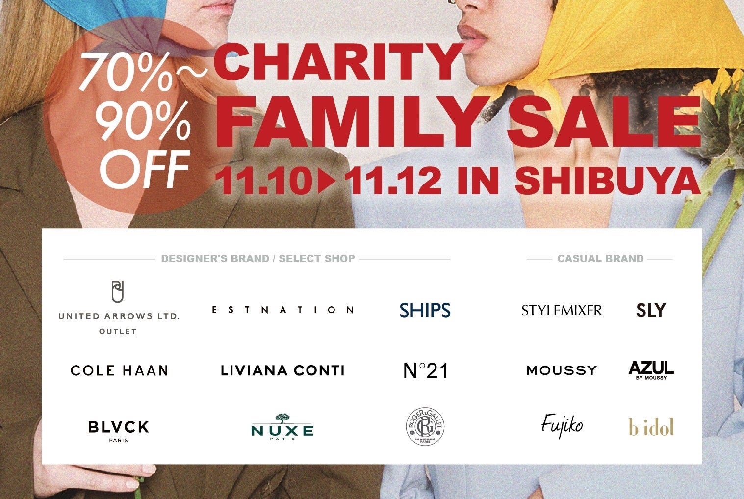 参加ブランド一覧