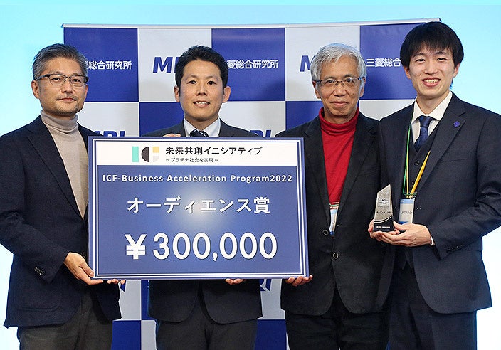 オーディエンス賞受賞した UNTRACKED株式会社