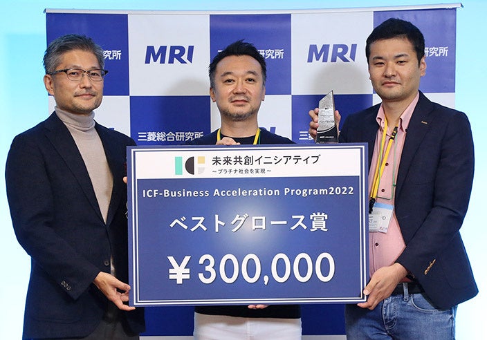 ベストグロース賞を受賞したUPWARD株式会社