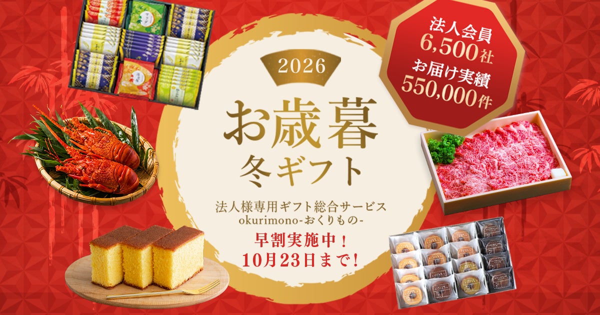 最古で最新のパフォーマンス・フード!心と体を整える究極の1品 『奈良漬おにぎり総選挙』堂々の第1位がついに決定!