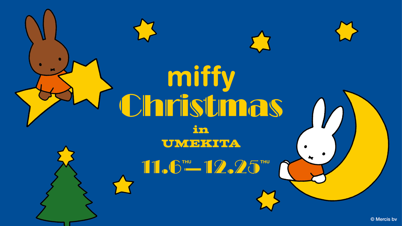 グランフロント大阪・グラングリーン大阪ショップ＆レストラン「OSAMPOアプリ」のクリスマス限定キャンペーンでMiffyアイテムが当たる！