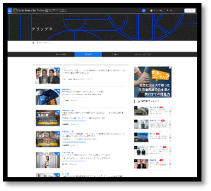 マイページ内のクリップ記事ページ