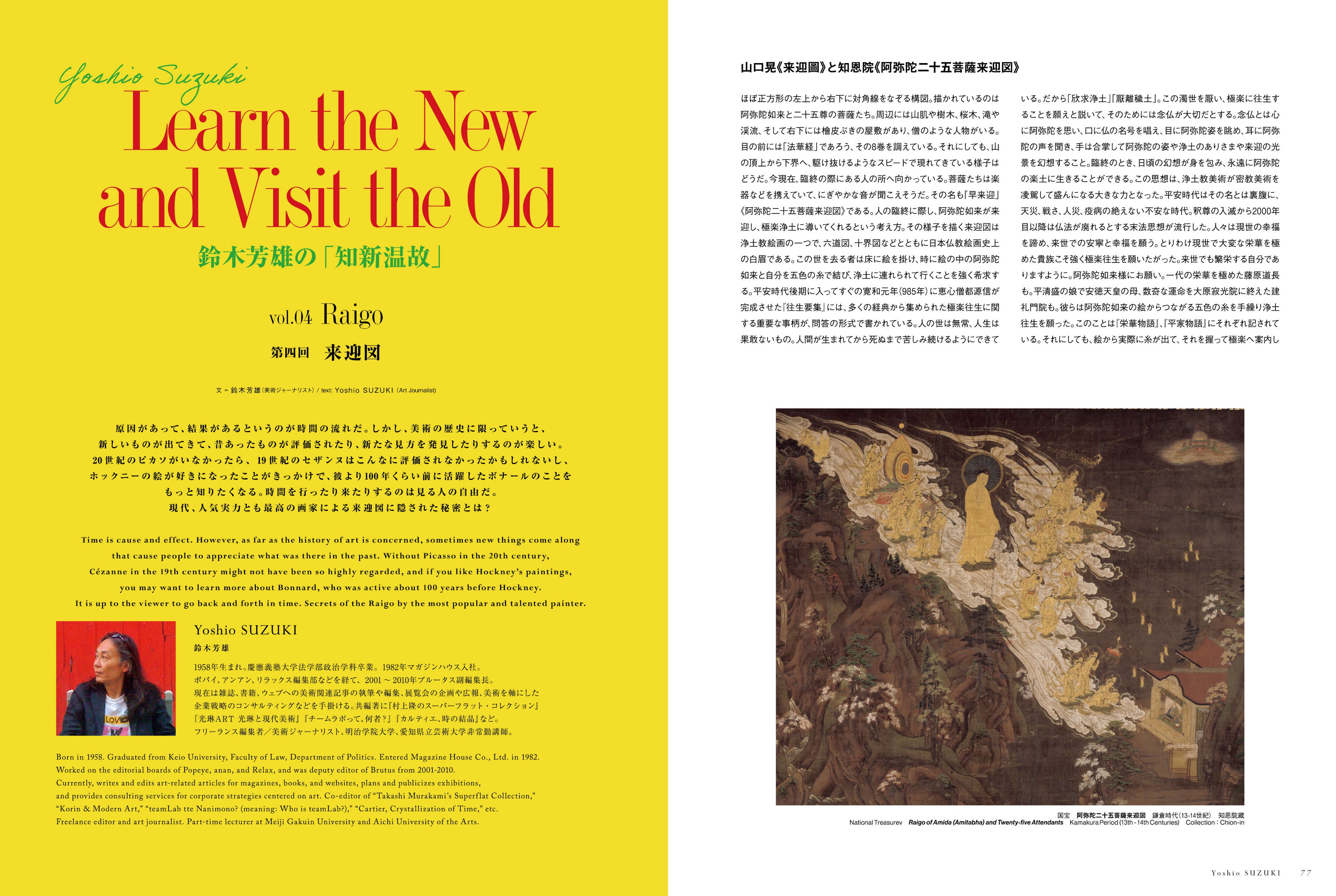 有名画家、当時話題の週間グレートアーティスト　1〜55(12以外) 驚きの値段で】 有名画家、当時話題の週間グレートアーティスト