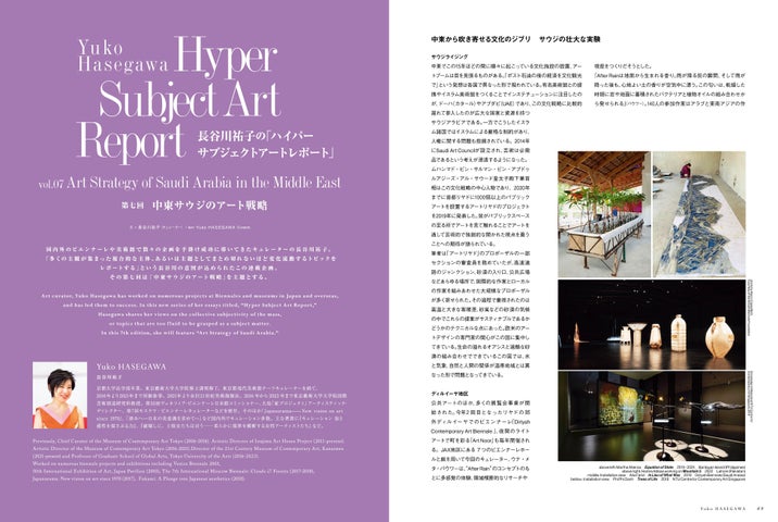 大規模回顧展を控える田名網敬一、田中泯+名和晃平の独占インタビュー!『ONBEAT vol.20』特集:村上隆展、Tokyo Gendai、渋谷慶一郎も 大規模回顧展を控える田名網敬一、田中泯+名和晃平の独占インタビュー!『ONBEAT vol.20』特集:村上隆展、Tokyo Gendai、渋谷慶一郎も