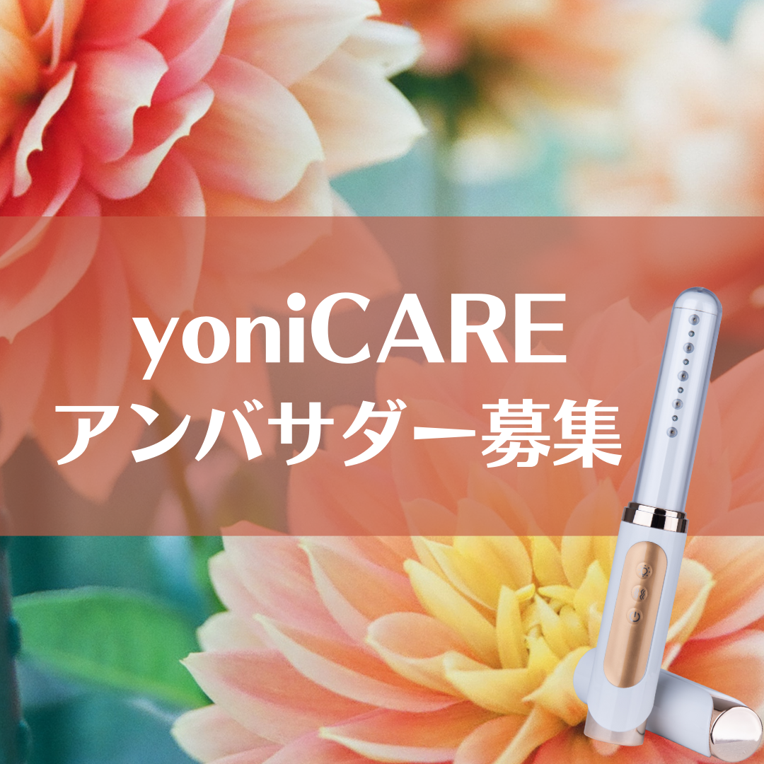 自宅で簡単にできる肛門ケア器「anuCARE」販売開始 | 株式会社HONMONO