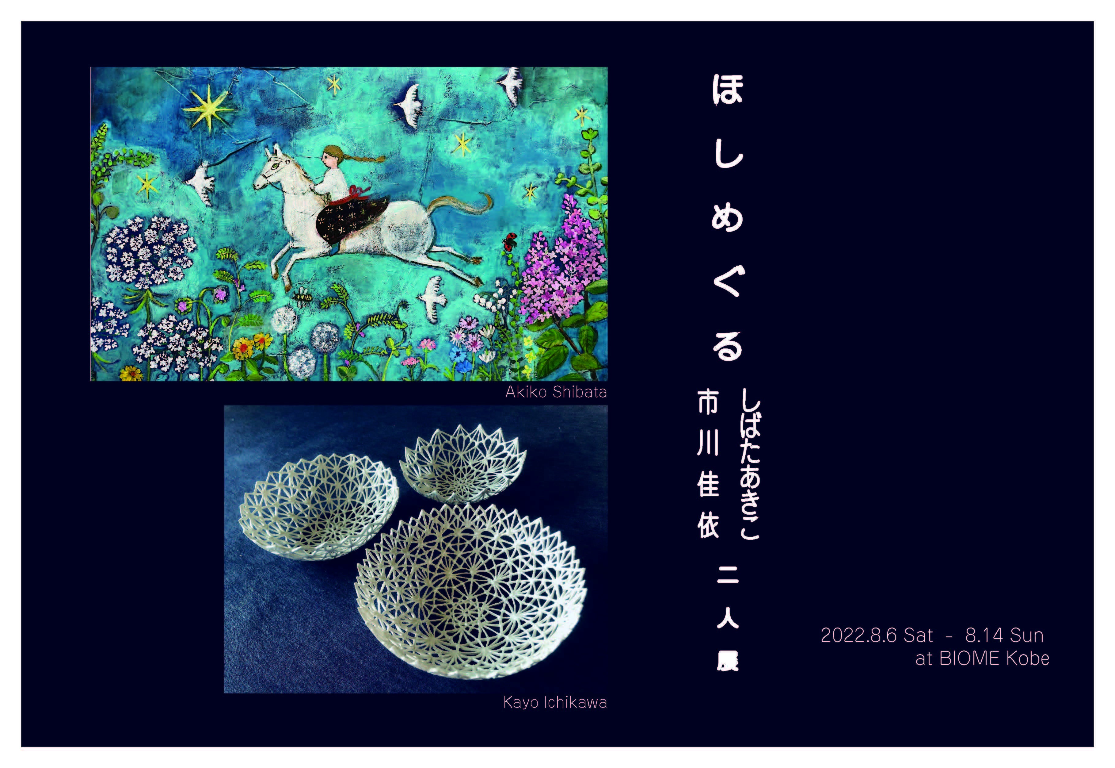 渡辺あきお　 作品名［野原の教会／プリンス・エドワード島（カナダ)] 渡辺あきお 作品名［野原の教会／プリンス・エドワード島
