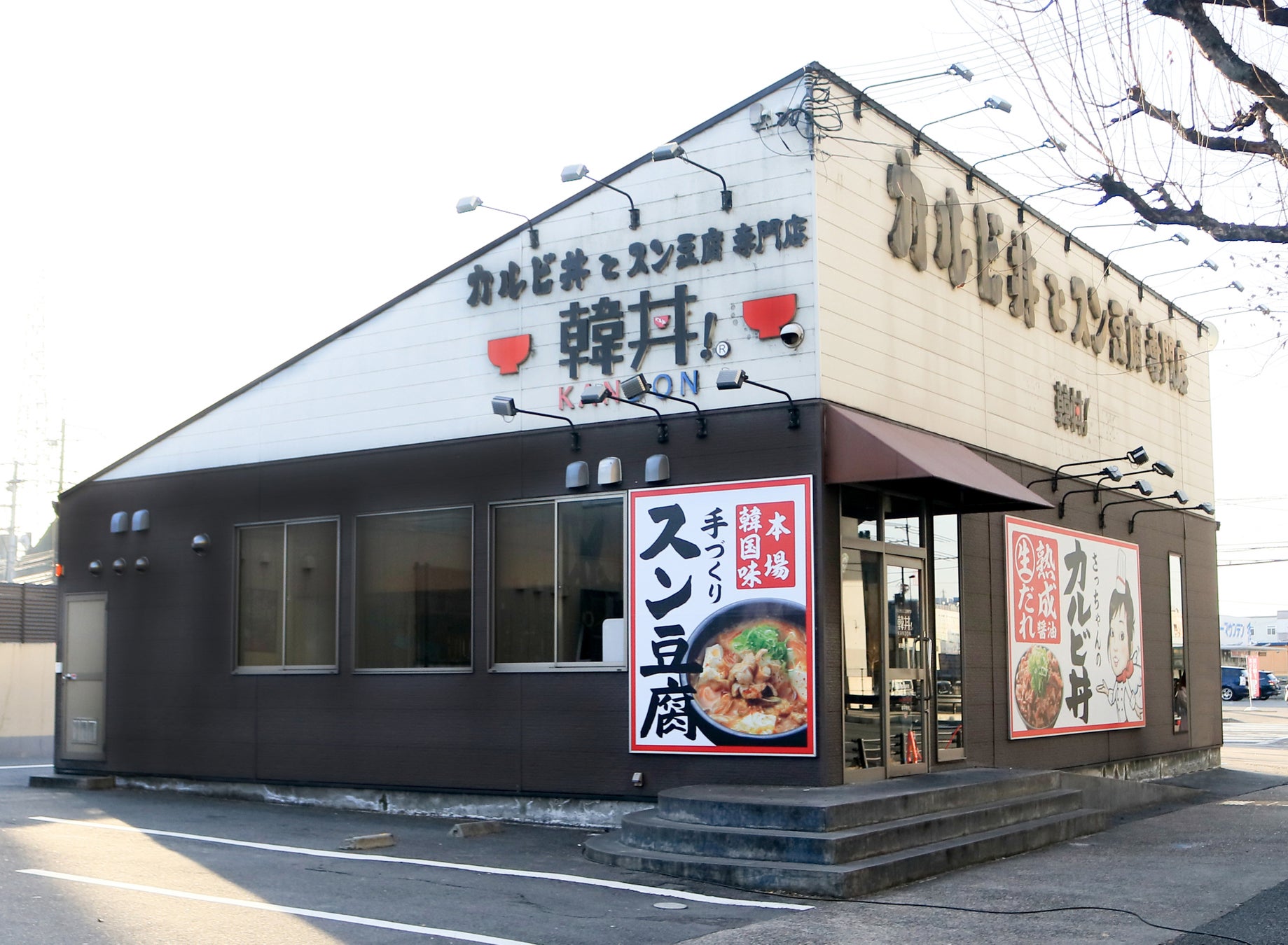 新堀川本店