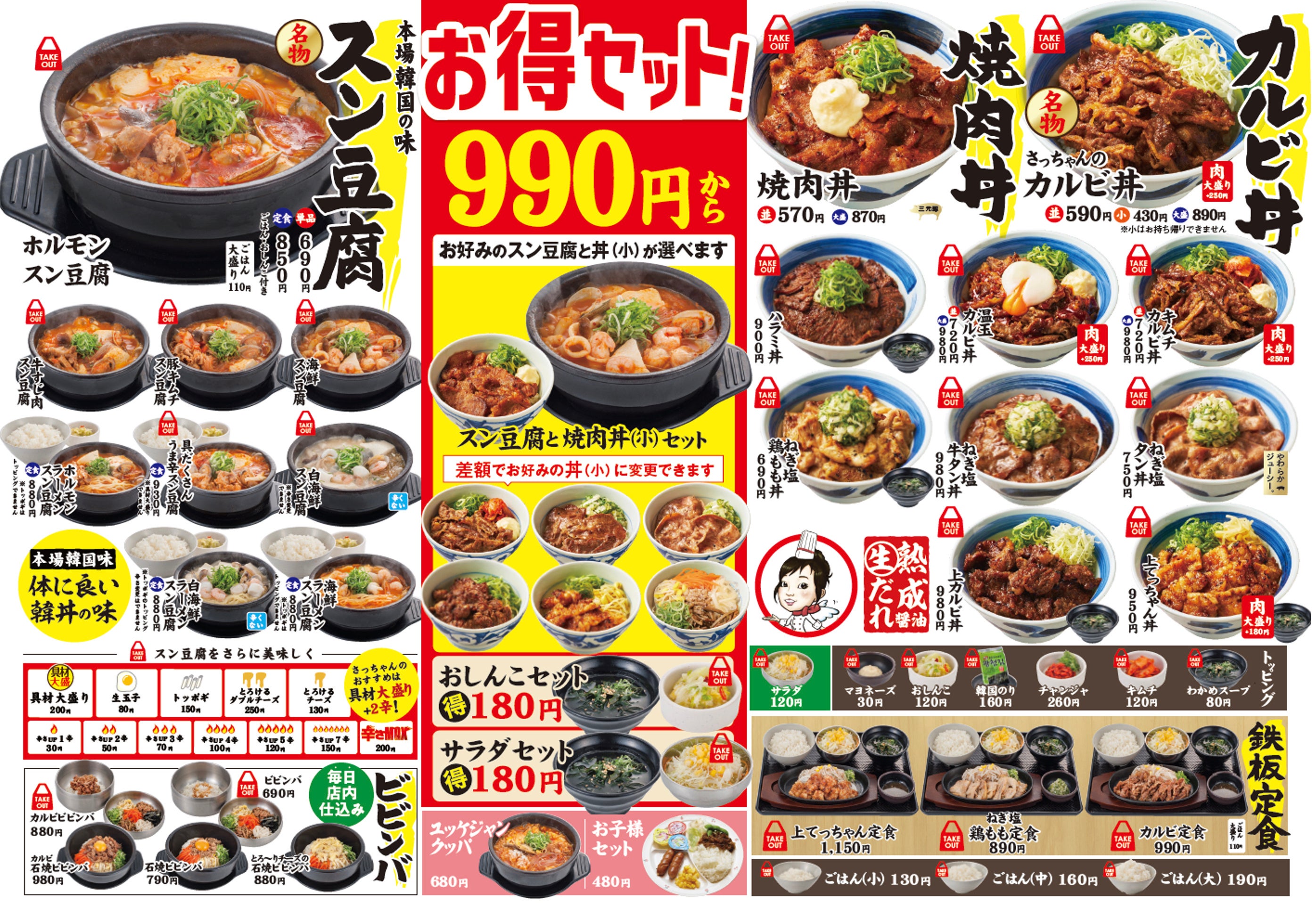 ※店舗により取り扱い商品・価格が異なる場合がございます。