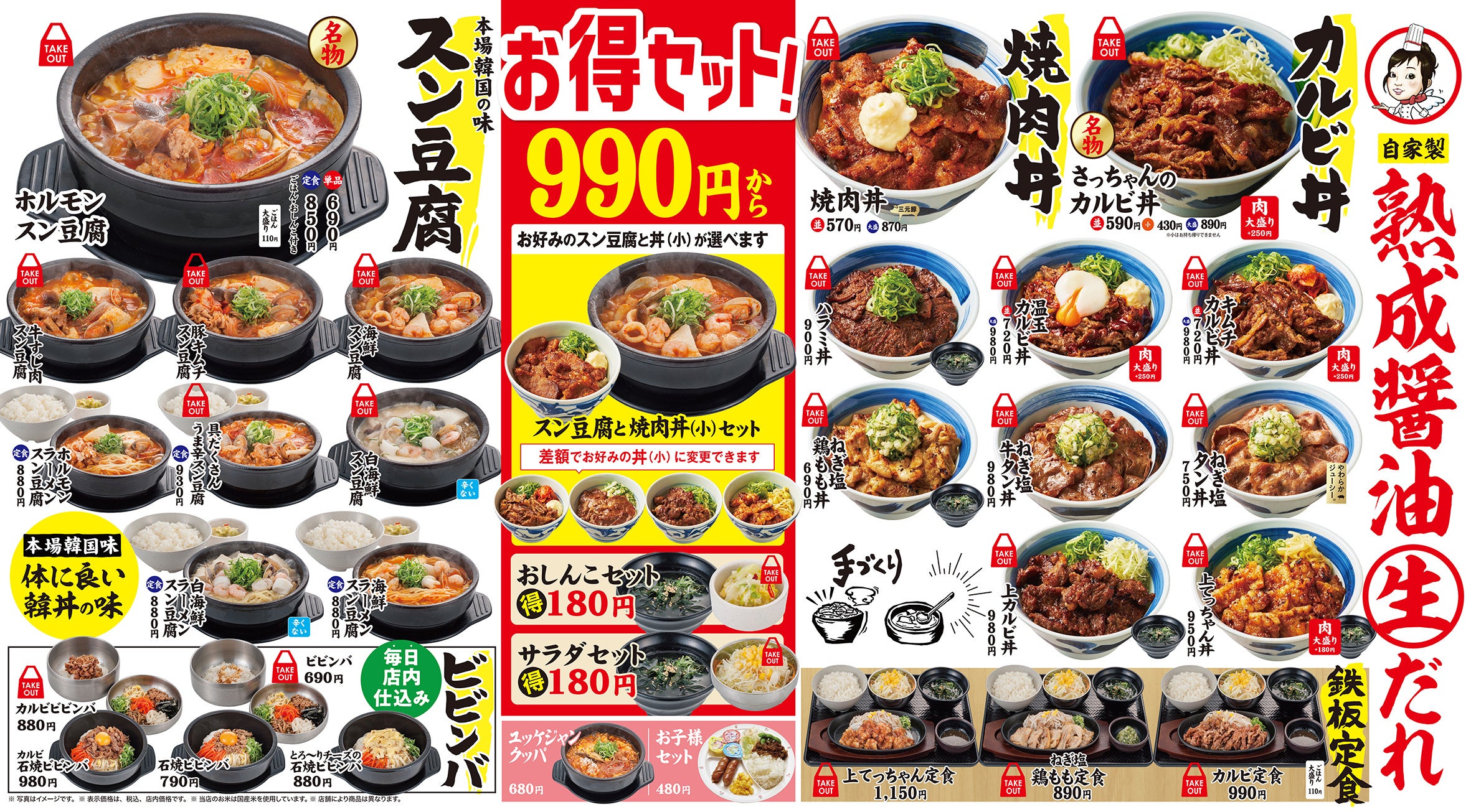 ※店舗により取り扱い商品・価格が異なる場合がございます。