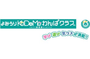 読売旅行、最新プレスリリースから見る多角的な旅行・地域活性化事業