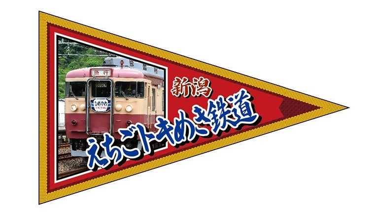 読売旅行】地方鉄道を応援「よみうり鉄道フェア」を開催 | 株式