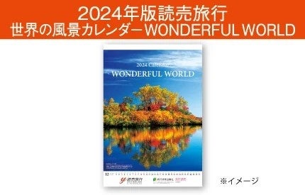 「スプリング・ジャパン＋読売旅行」オリジナルグッズ例