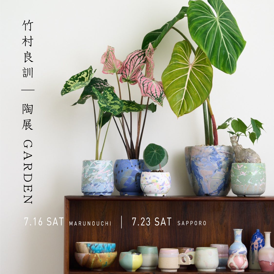 【一点物】竹村良訓 フラワーベース 一点物】竹村良訓 フラワーベース 一点物】竹村良訓 フラワーベース