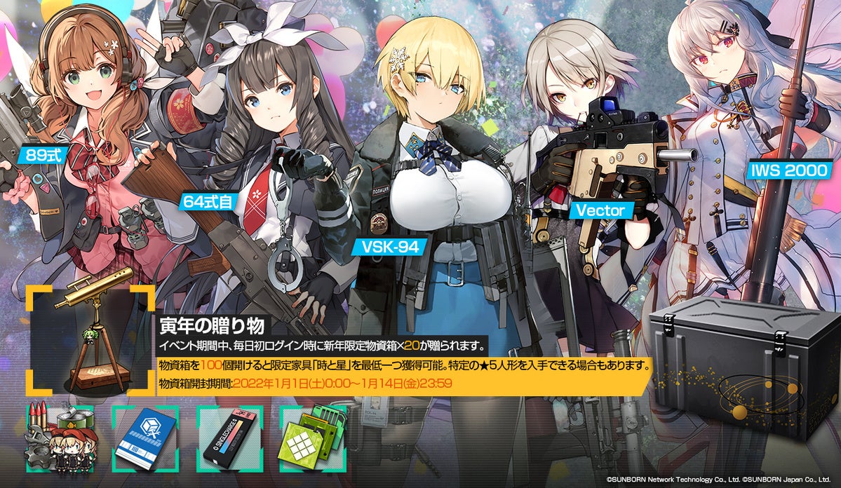 ドールズフロントライン 新年を彩る着物スキンを公開 株式会社サンボーンジャパンのプレスリリース ドールズフロントライン 新年を彩る着物スキンを公開 株式会社サンボーンジャパンのプレスリリース