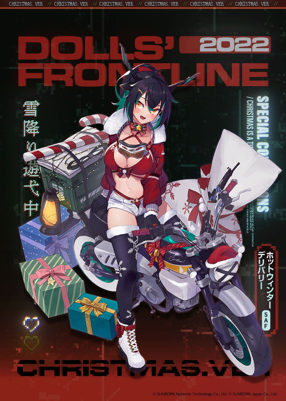 ▲SAF専用スキン「ホットウィンターデリバリー」