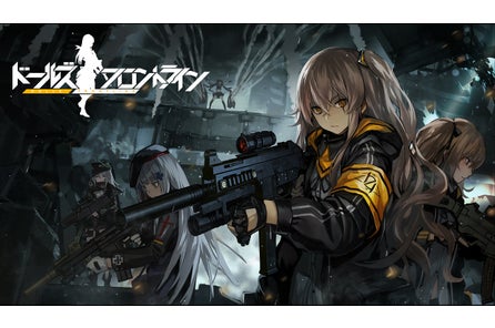 ドールズフロントライン Djmax Respect とコラボイベント開催決定 株式会社サンボーンジャパンのプレスリリース ドールズフロントライン Djmax Respect とコラボイベント開催決定 株式会社サンボーンジャパンのプレスリリース