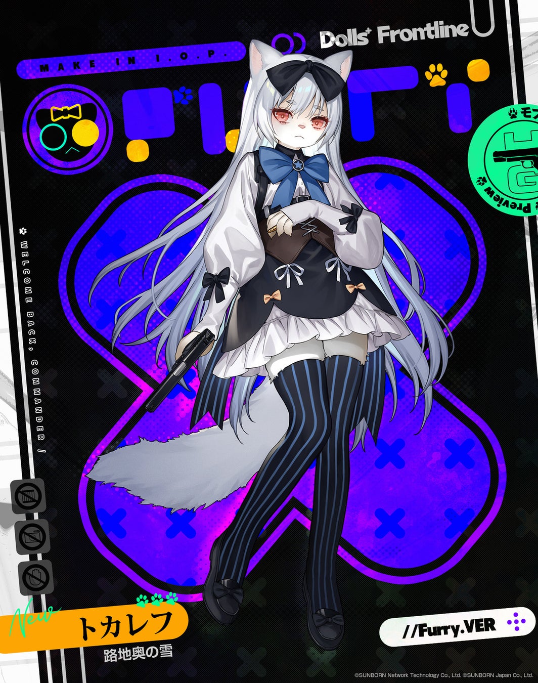 ドールズフロントライン もふもふな獣人に変身できる新スキンを公開 株式会社サンボーンジャパンのプレスリリース ドールズフロントライン もふもふな獣人に変身できる新スキンを公開 株式会社サンボーンジャパンのプレスリリース