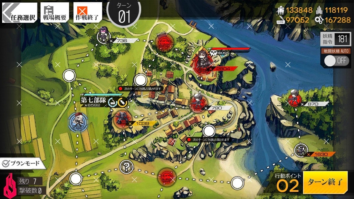 マップごとの任務目標を達成することでクリアとなる。 配置されているマスには様々なギミックがある。配置や効 果を考えながら攻略しよう