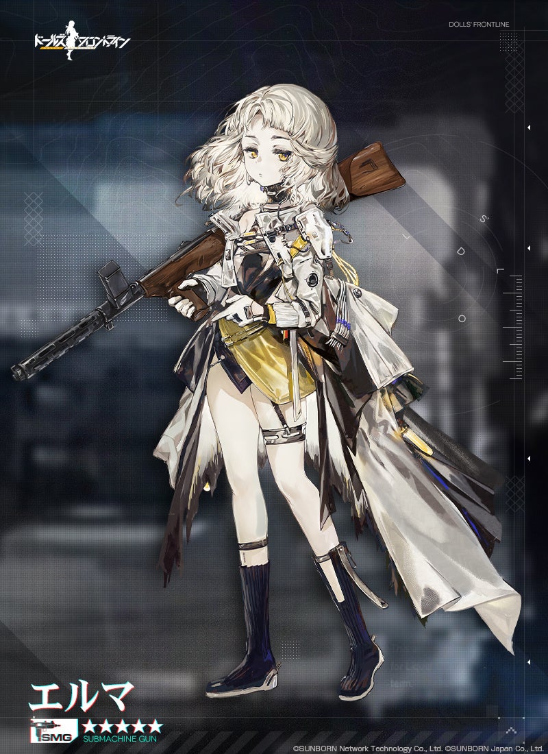 ▲★5 SMG「エルマ」