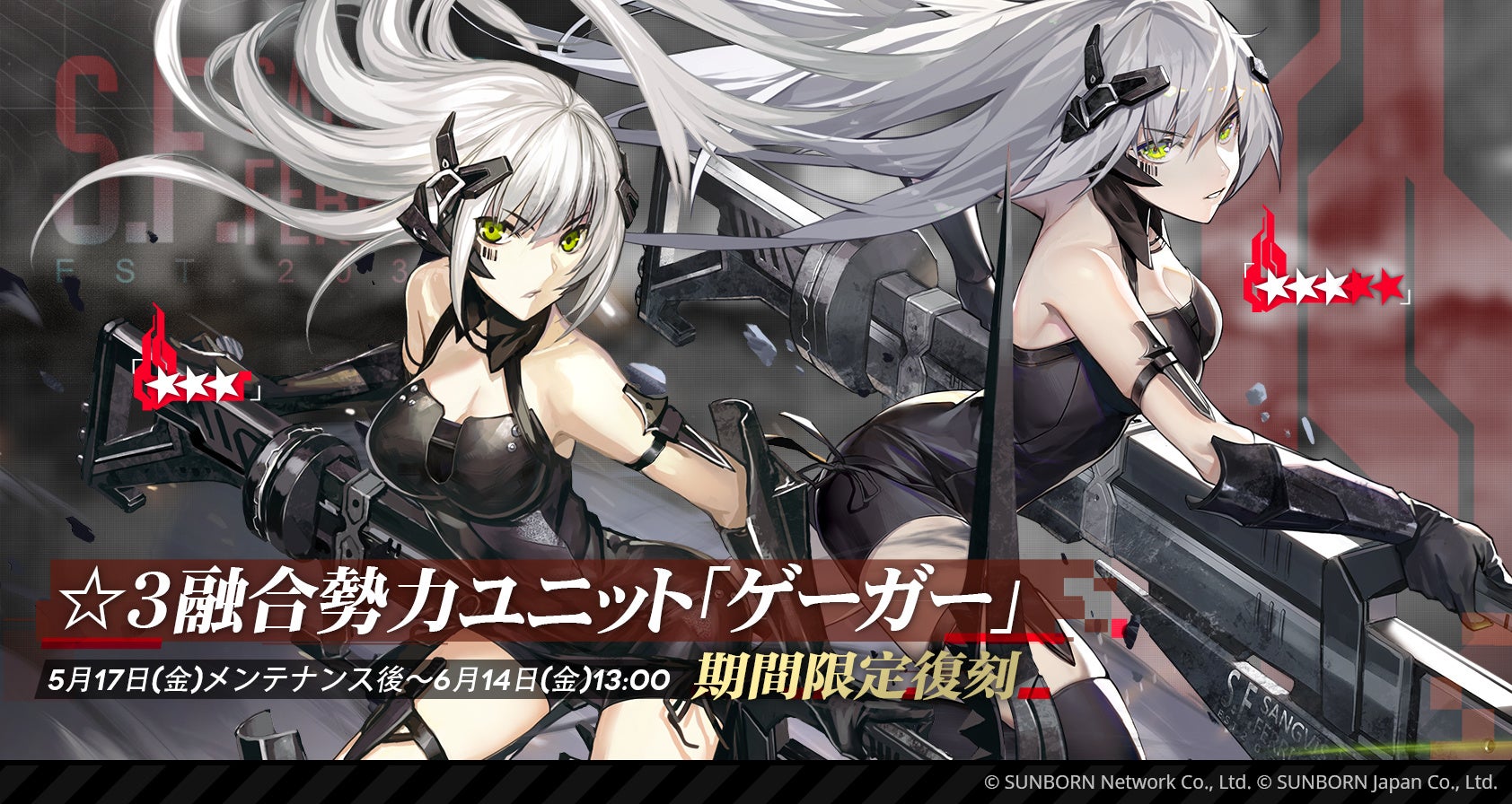 『ドールズフロントライン』ビンゴイベント開催!メイドスキンや95式専用スキン入手可能 『ドールズフロントライン』ビンゴイベント開催!メイドスキンや95式専用スキン入手可能