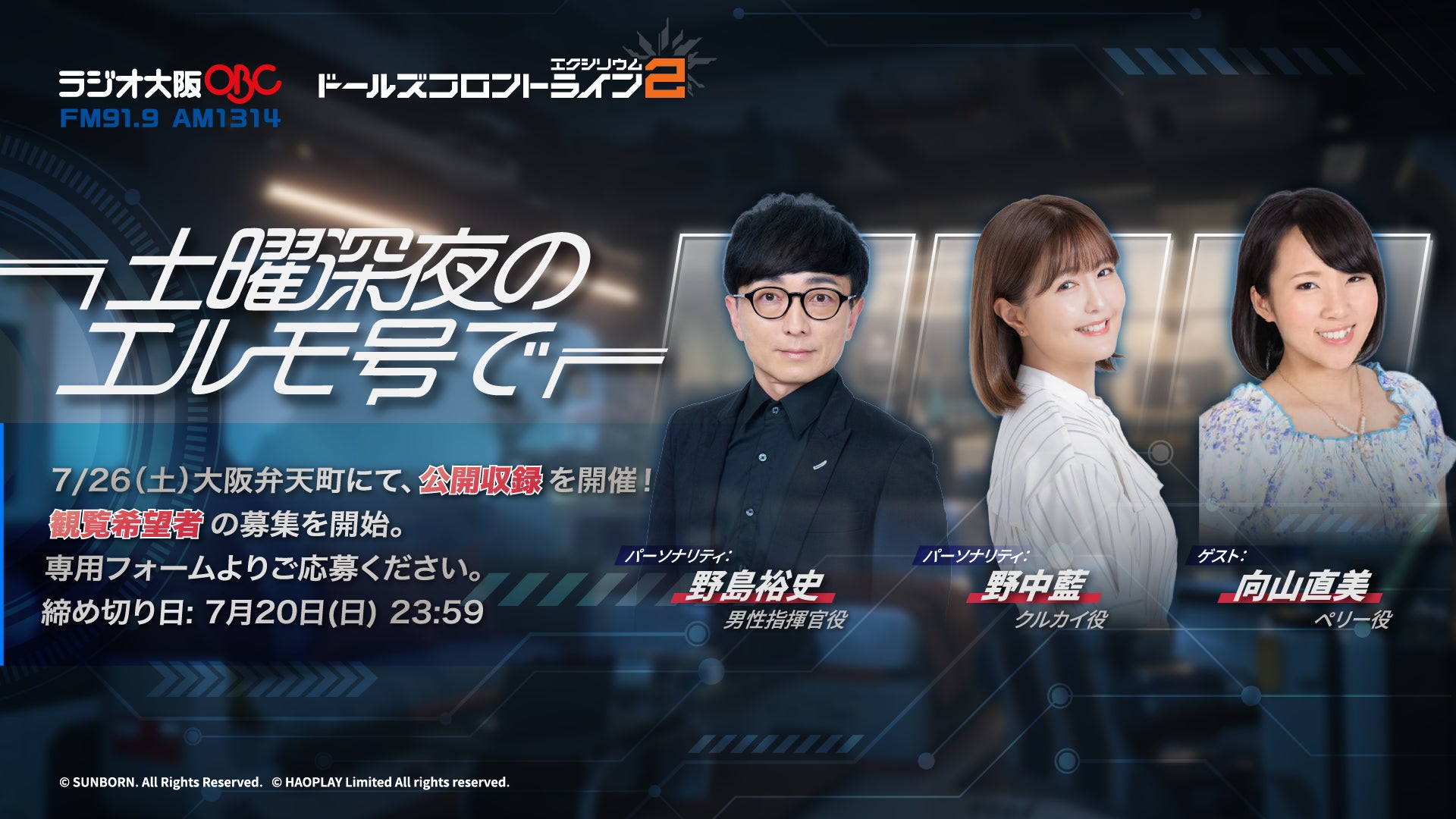 ドルフロ2 公開収録7/26開催!向山直美も登場、観覧募集 ドルフロ2 公開収録7/26開催!向山直美も登場、観覧募集