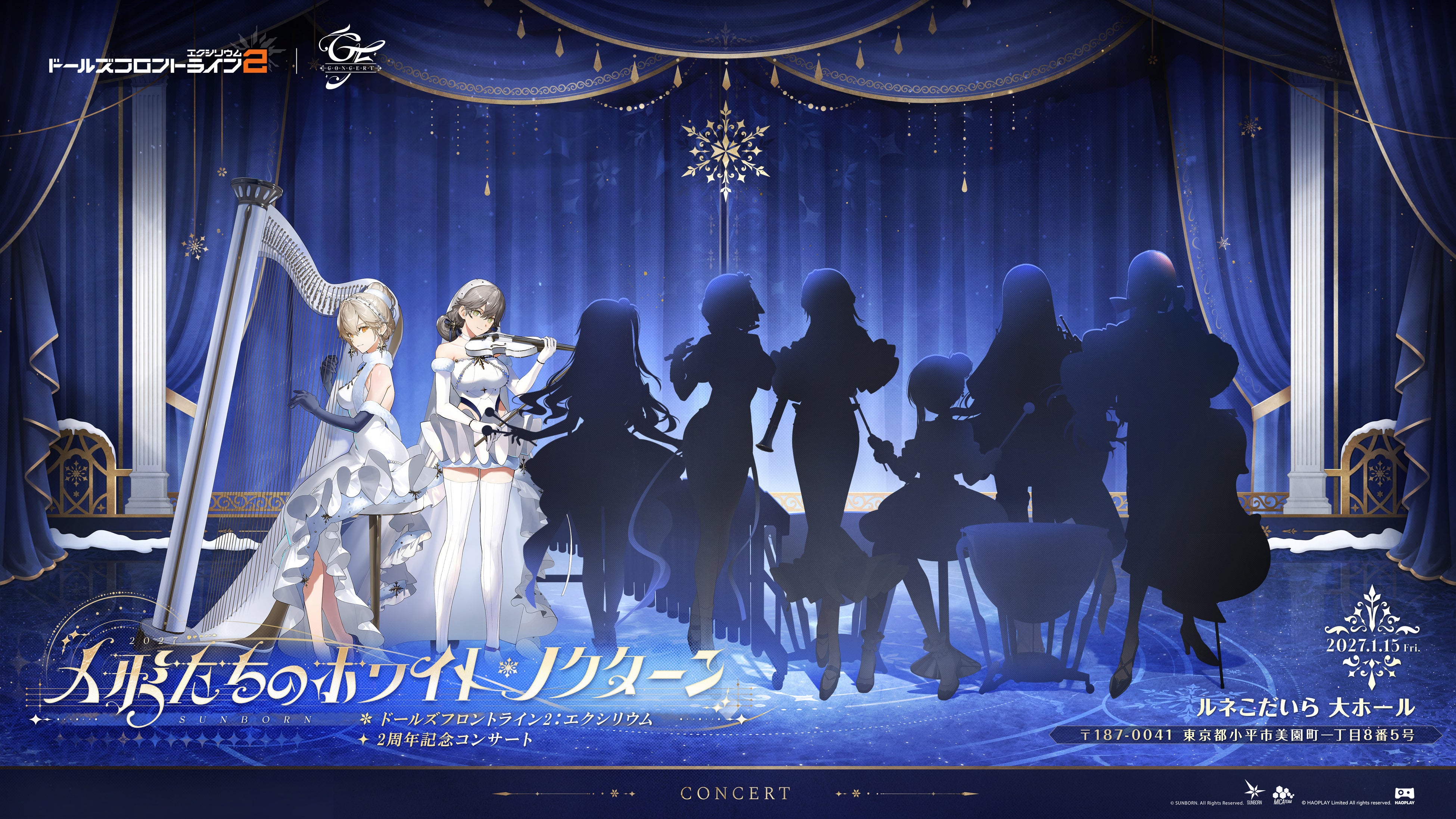 ドルフロ2：2周年記念！東京で壮大なオーケストラコンサート開催決定！