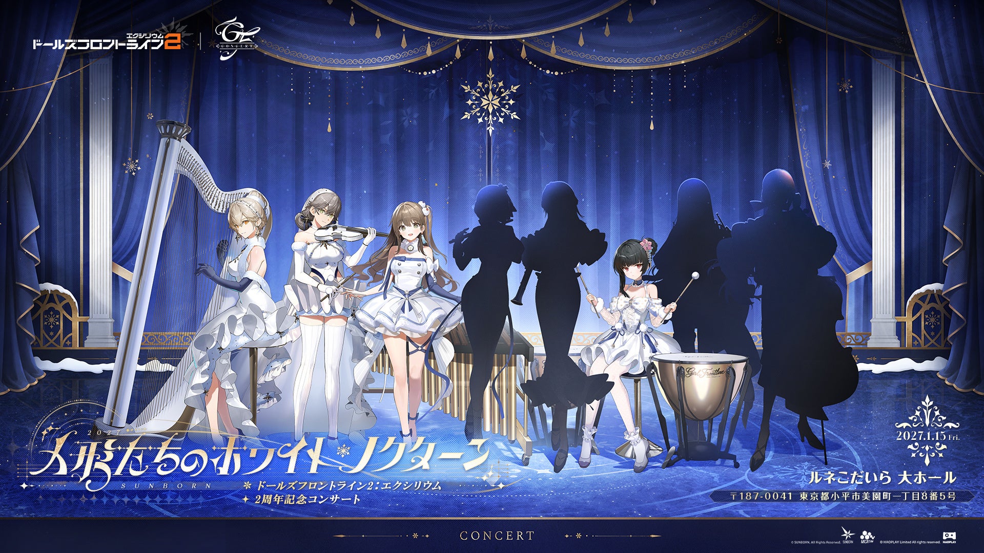 ドルフロ2:2周年記念コンサート開催!豪華特典付きチケット情報解禁 ドルフロ2:2周年記念コンサート開催!豪華特典付きチケット情報解禁