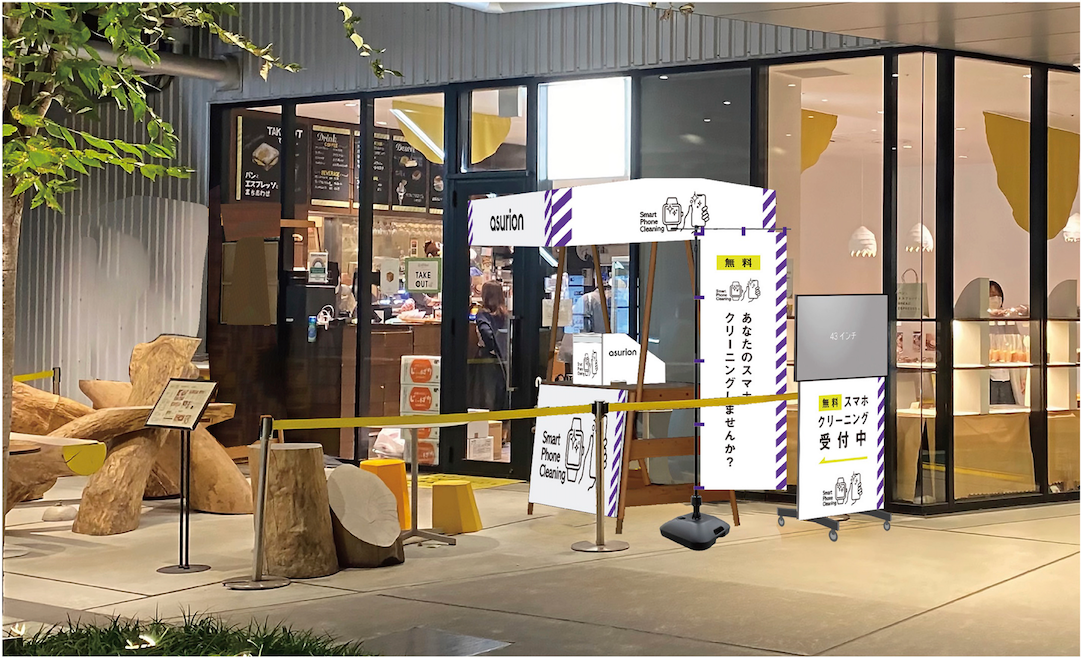 「パンとエスプレッソとまちあわせ」（MIYASHITA PARK 2F）を利⽤するお客様が無料でクリーニングサービスを受けられる。