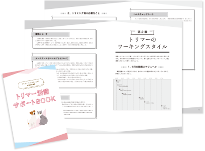 キャリカレ ペットスタイリスト資格取得講座 ★新品未開封！★ キャリカレ トリマー ペットスタイリスト 資格講座 DVD 付き