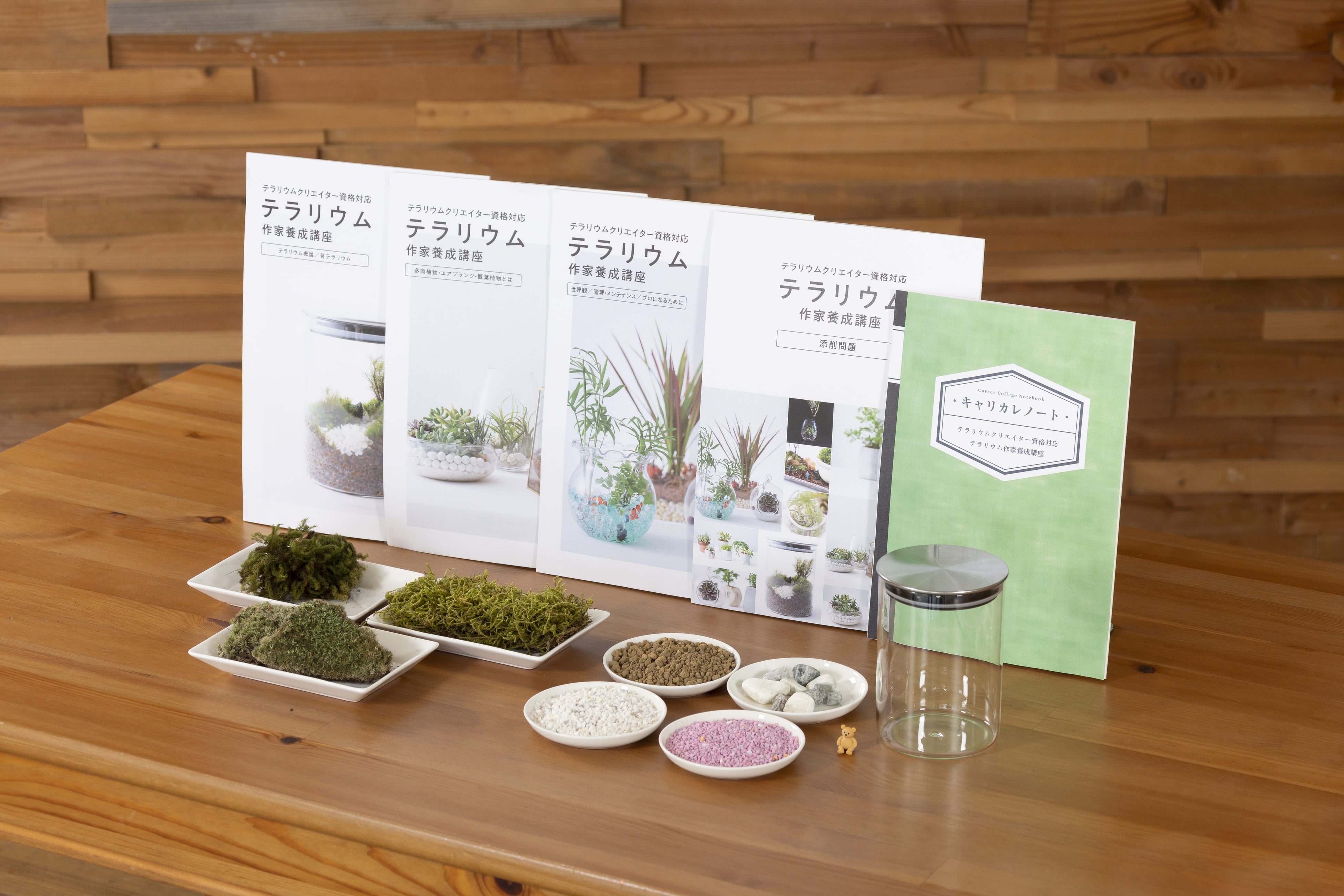 教材内容＆受講料