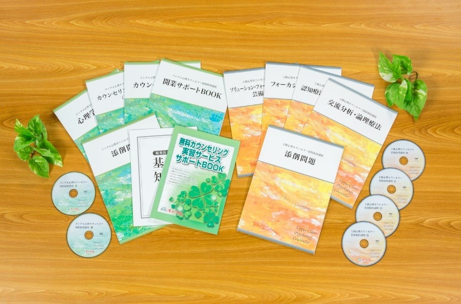 1位 メンタル総合心理