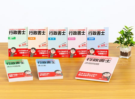 10位　行政書士