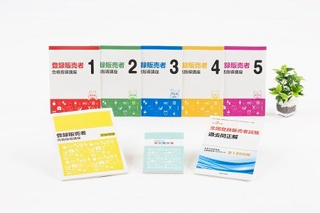 3位　登録販売者