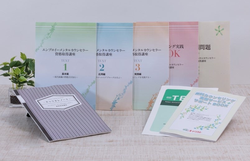 九星気学鑑定士資格取得講座』新規リリース！ | 株式会社